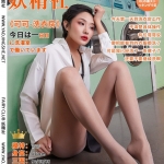 [妖精社]V2015_嫩模可可洗衣房主题性感开背毛衣配无内肉丝裤袜秀翘臀诱惑写真40P