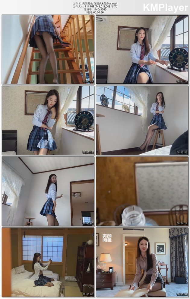 美颜阅色 沉浸式jk美少女[mp4/714M]