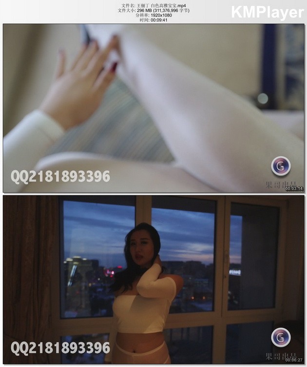果哥出品视频-王俪丁 白色高雅宝宝[mp4/297M]